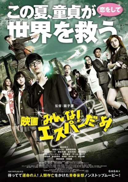 Everyone Is Psychic!, the Movie (2015) with English Subtitles on DVD on DVD