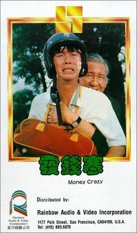 Fa qian han (1977) with English Subtitles on DVD on DVD