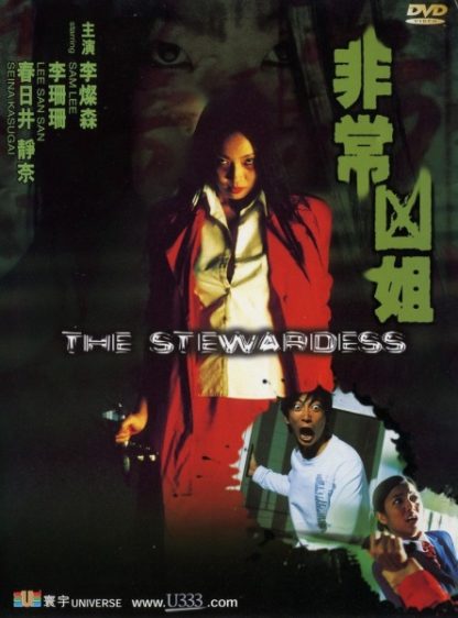 Fai seung hung che (2002) with English Subtitles on DVD on DVD