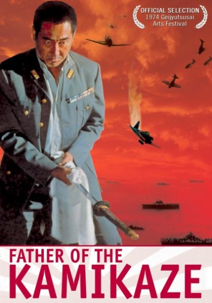 Father of the Kamikaze (1974) with English Subtitles on DVD on DVD