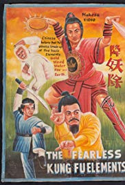 Fearless Kung Fu Elements (1978) with English Subtitles on DVD on DVD
