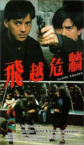 Fei yue wei qiang (1988) with English Subtitles on DVD on DVD