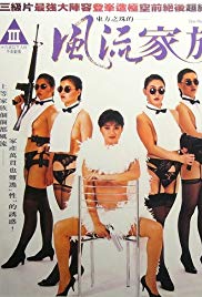Feng liu jia zu (1992) with English Subtitles on DVD on DVD