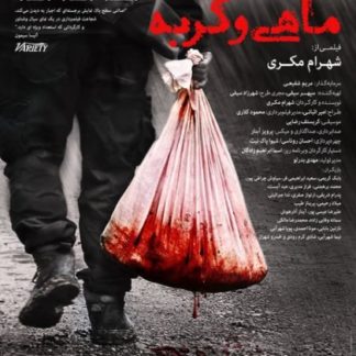 Fish & Cat (2013) with English Subtitles on DVD