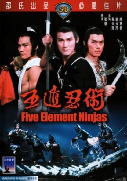 Five Element Ninjas (1982) with English Subtitles on DVD on DVD