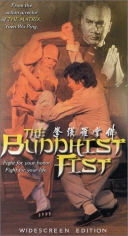 Fo zhang luo han quan (1980) with English Subtitles on DVD on DVD