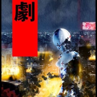 Fragile Machine (2005) with English Subtitles on DVD