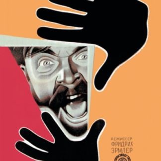 Fragment of an Empire (1929) with English Subtitles on DVD