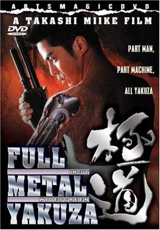 Full Metal gokudô (1997) with English Subtitles on DVD on DVD