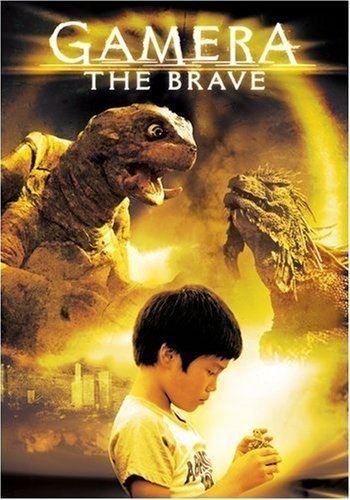 Gamera the Brave (2006) with English Subtitles on DVD on DVD