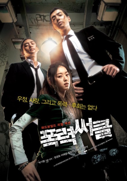 Gangster High (2006) with English Subtitles on DVD on DVD