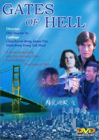 Gates of Hell (1995) with English Subtitles on DVD on DVD