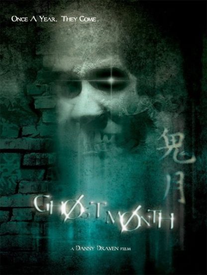 Ghost Month (2009) with English Subtitles on DVD on DVD