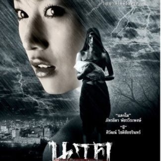 Ghost of Mae Nak (2005) with English Subtitles on DVD