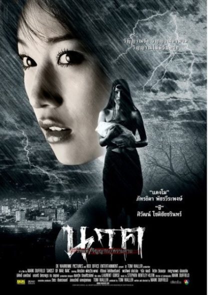 Ghost of Mae Nak (2005) with English Subtitles on DVD