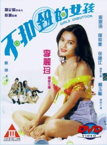 Girls Unbutton (1994) with English Subtitles on DVD on DVD
