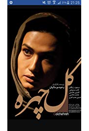 Golchehreh (2011) with English Subtitles on DVD