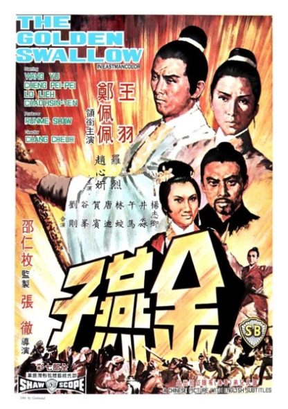Golden Swallow (1968) with English Subtitles on DVD on DVD