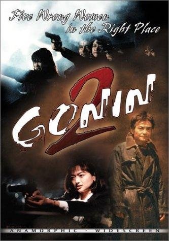 Gonin 2 (1996) with English Subtitles on DVD on DVD