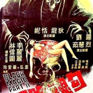 Gou hun jiang tou (1976) with English Subtitles on DVD