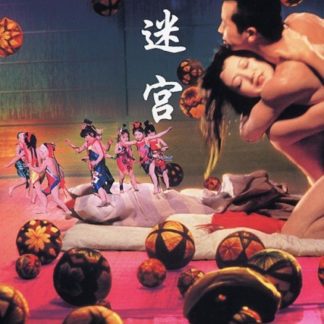 Grass Labyrinth (1979) with English Subtitles on DVD