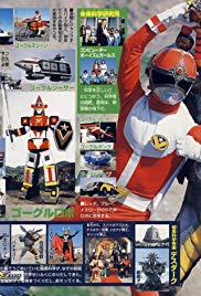 Great Squadron Goggle Five (1982–1983) with English Subtitles on DVD on DVD