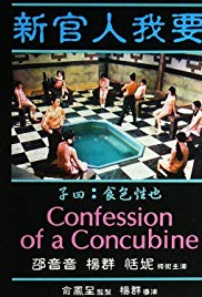 Guan ren, wo yao! (1976) with English Subtitles on DVD on DVD