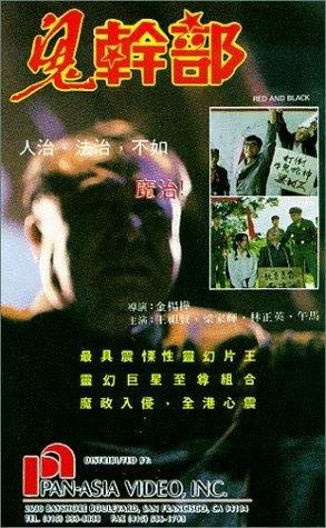 Gui gan bu (1991) with English Subtitles on DVD on DVD