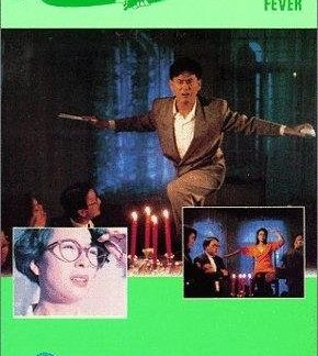 Gui gou ren (1989) with English Subtitles on DVD