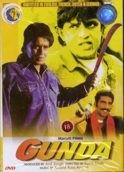 Gunda (1998) with English Subtitles on DVD on DVD