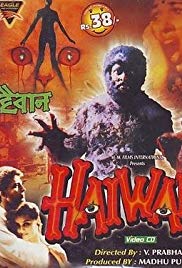 Haiwan (1998) with English Subtitles on DVD