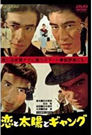 Hana to arashi to gyangu (1961) with English Subtitles on DVD on DVD