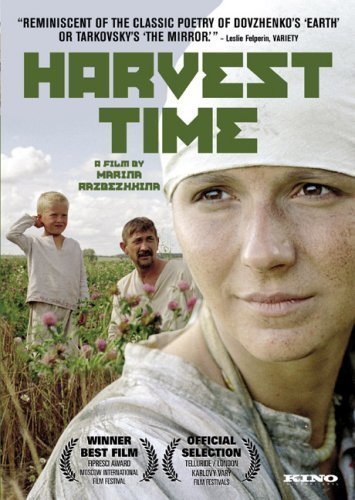 Harvest Time (2004) with English Subtitles on DVD on DVD