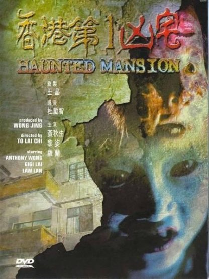 Haunted Mansion (1998) with English Subtitles on DVD on DVD