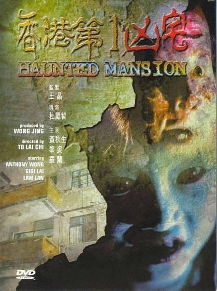 Haunted Mansion (1998) with English Subtitles on DVD on DVD