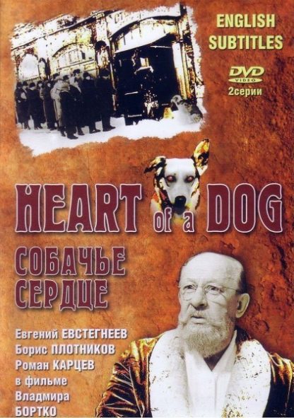Heart of a Dog (1988) with English Subtitles on DVD on DVD