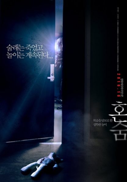 Hide and Never Seek (2016) with English Subtitles on DVD on DVD
