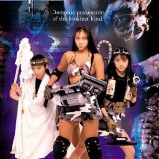 High School Ghostbusters (1995) with English Subtitles on DVD