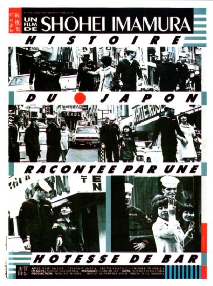 History of Postwar Japan as Told by a Bar Hostess (1970) with English Subtitles on DVD