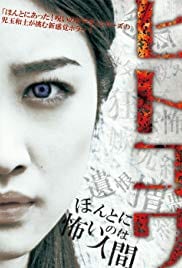 Hitokowa (2012) with English Subtitles on DVD