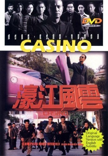 Ho kong fung wan (1998) with English Subtitles on DVD on DVD
