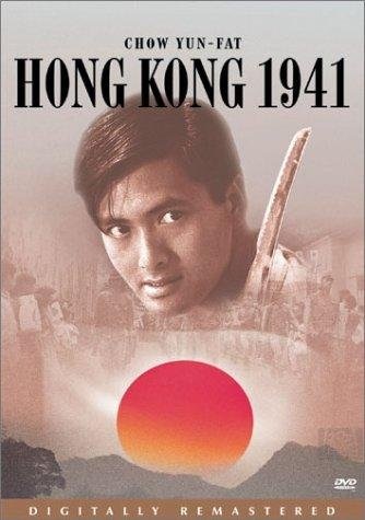 Hong Kong 1941 (1984) with English Subtitles on DVD on DVD