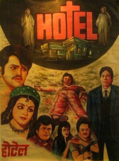 Hotel (1981) with English Subtitles on DVD