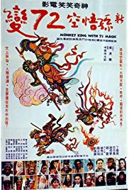 Hou wang da zhan tian bing tian jiang (1979) with English Subtitles on DVD on DVD