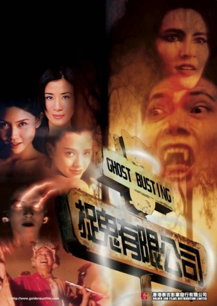 Hua gui you xian gong si (1989) with English Subtitles on DVD on DVD