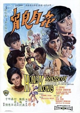 Hua yue liang xiao (1968) with English Subtitles on DVD on DVD