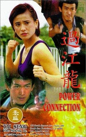 Hubungan jenayah (1995) with English Subtitles on DVD on DVD