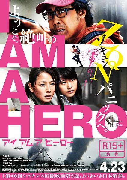 I Am a Hero (2015) with English Subtitles on DVD on DVD
