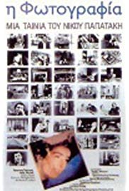 I fotografia (1986) with English Subtitles on DVD