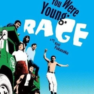 If You Were Young: Rage (1970) with English Subtitles on DVD